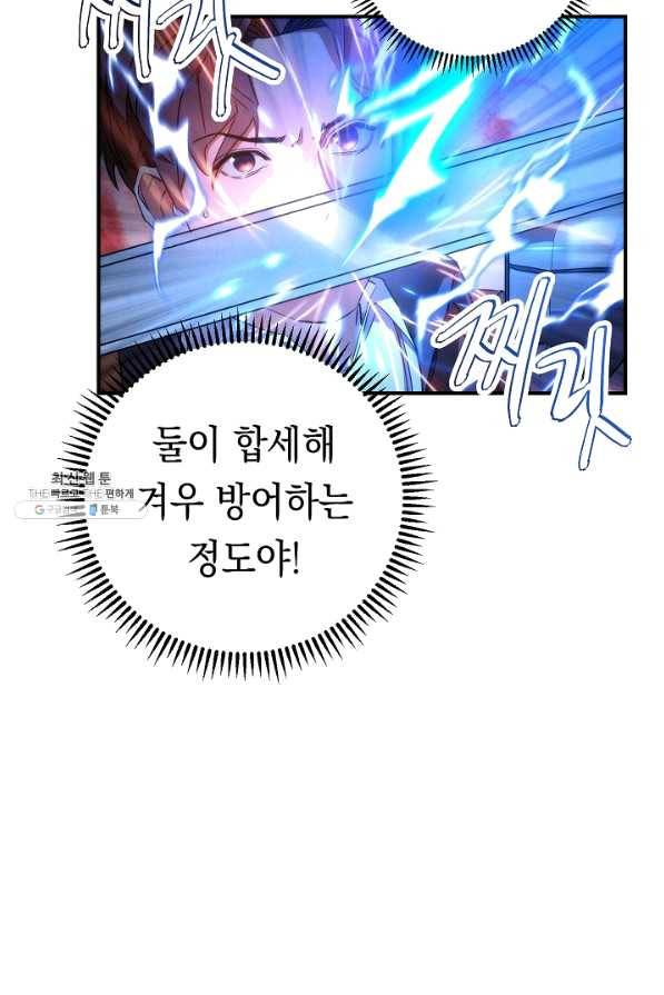 더 라이브-91화 28