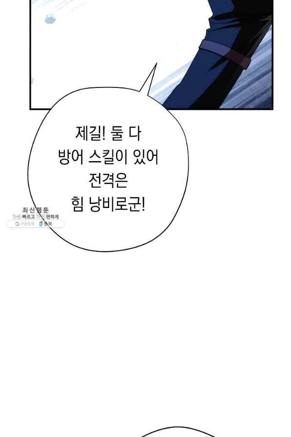 더 라이브-91화 32