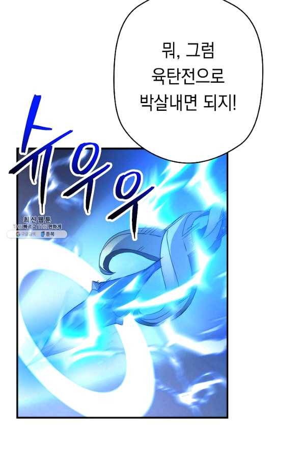 더 라이브-91화 33