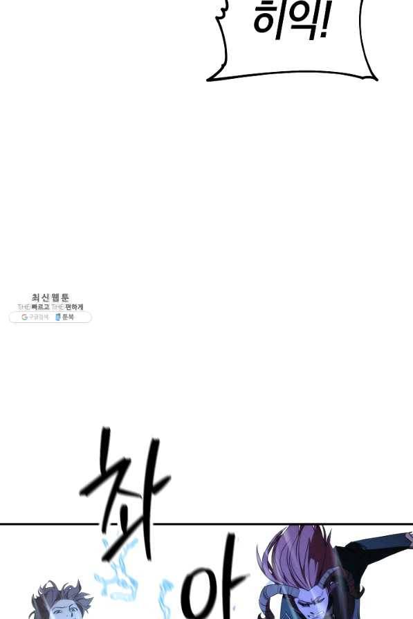 더 라이브-91화 39