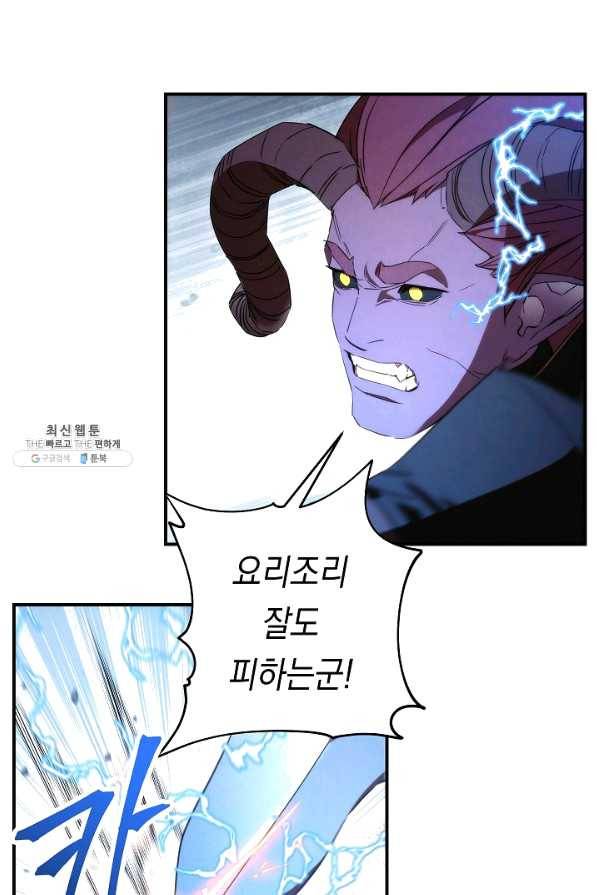 더 라이브-91화 41