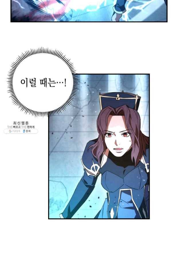 더 라이브-91화 47