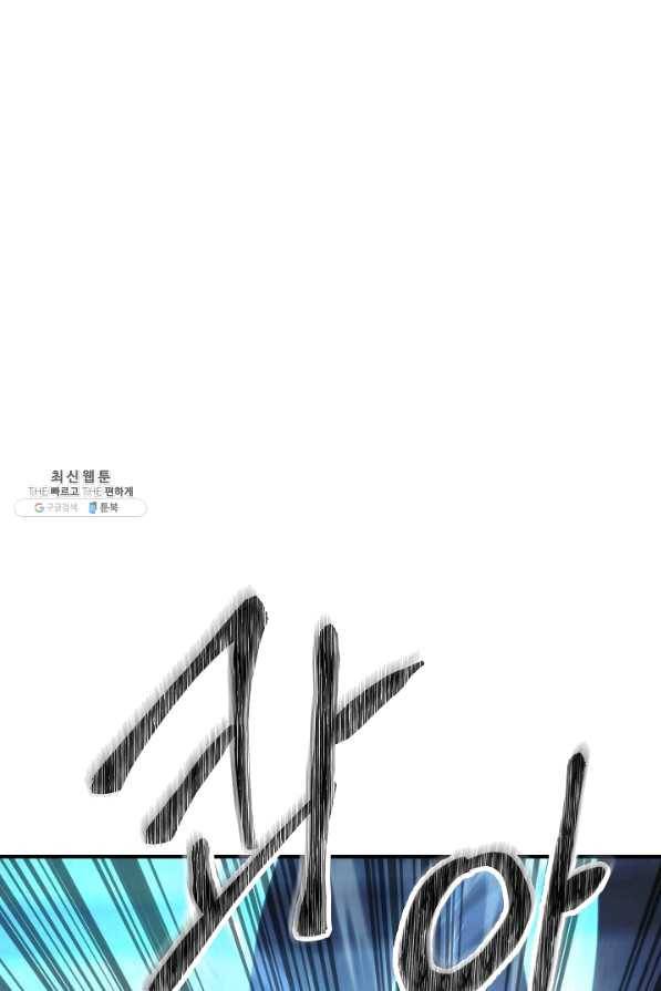 더 라이브-91화 48