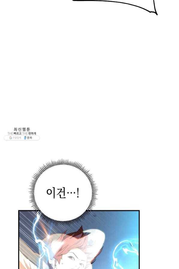 더 라이브-91화 50