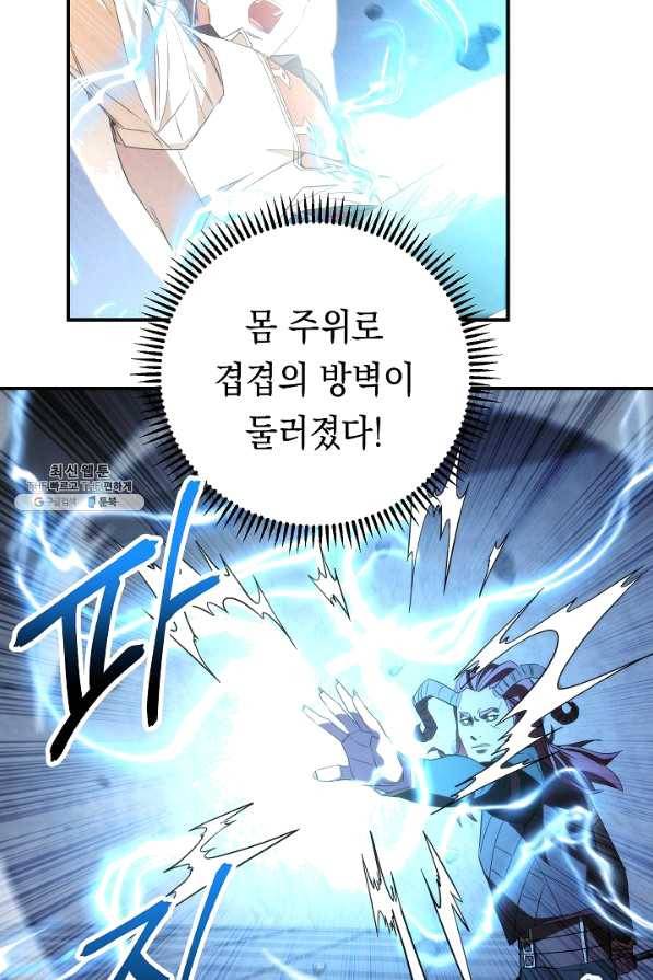 더 라이브-91화 51