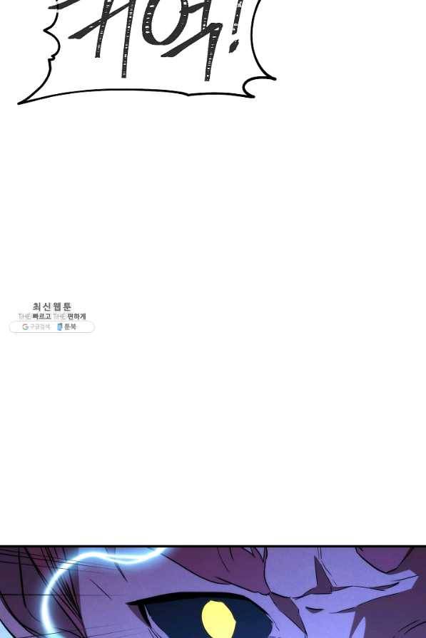 더 라이브-91화 61