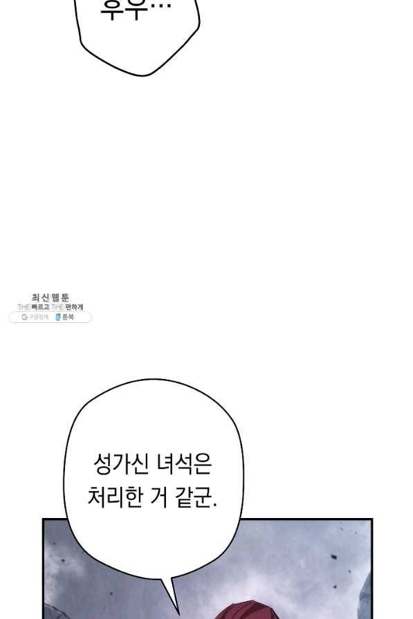 더 라이브-91화 72