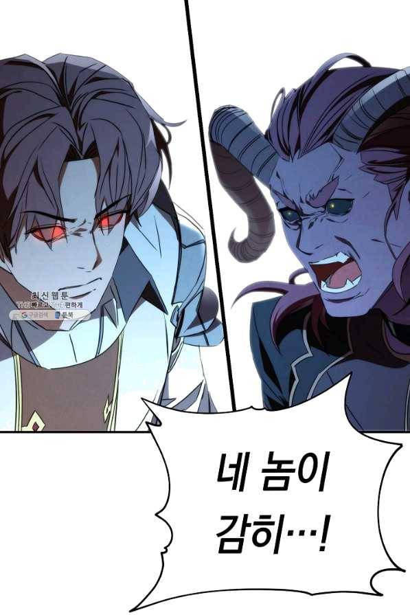 더 라이브-91화 84