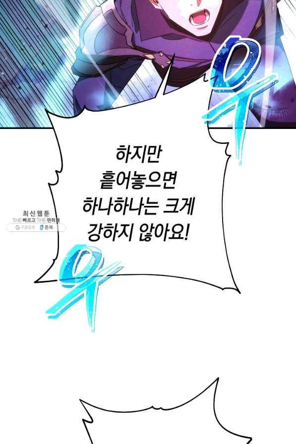 더 라이브-91화 93