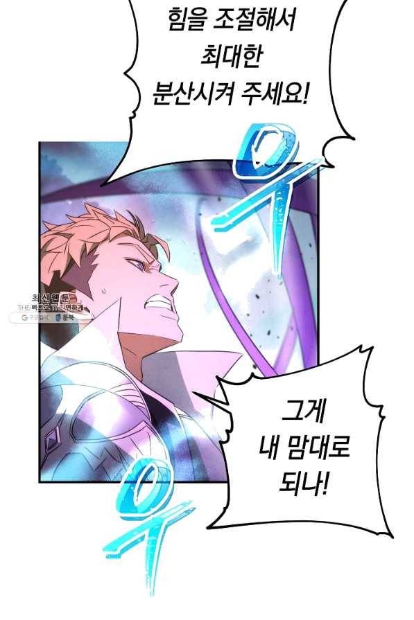 더 라이브-91화 94