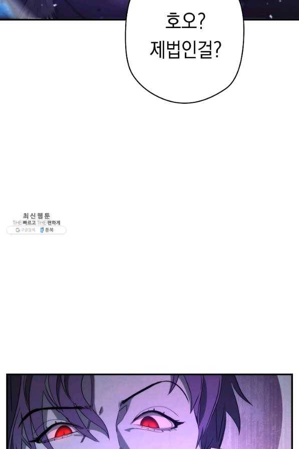 더 라이브-91화 97