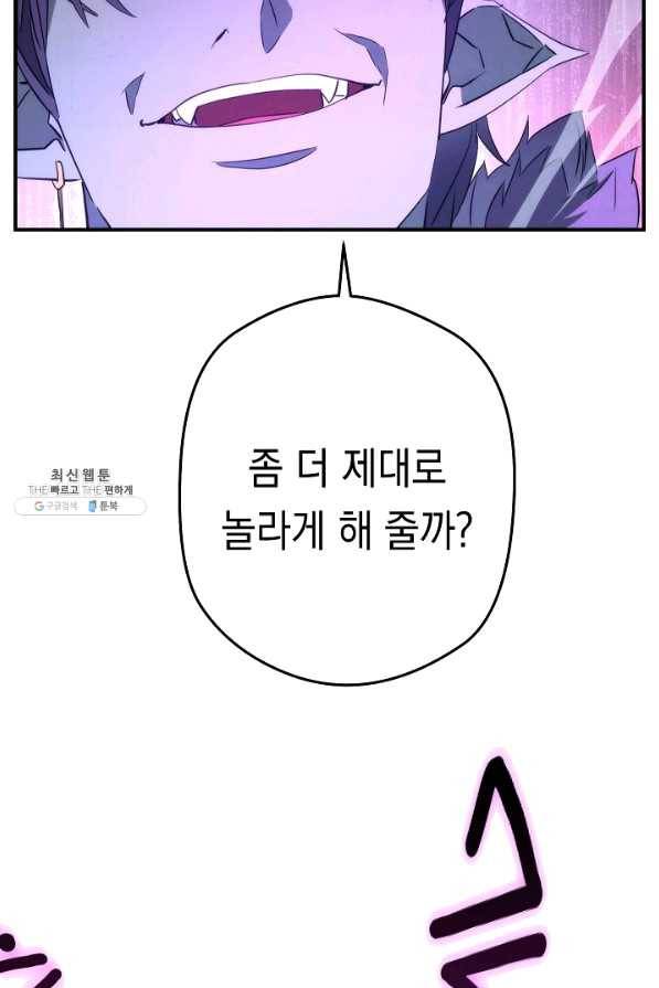 더 라이브-91화 98