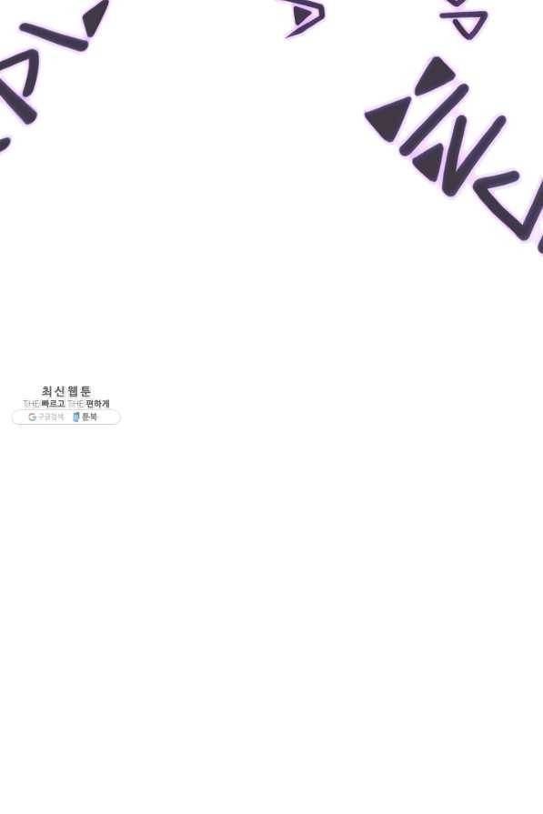 더 라이브-91화 105