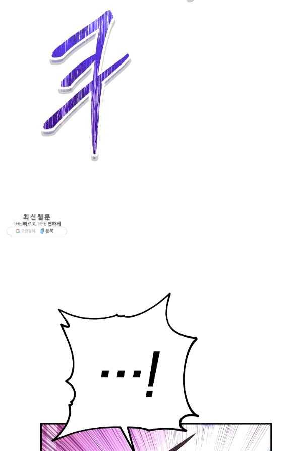 더 라이브-91화 110