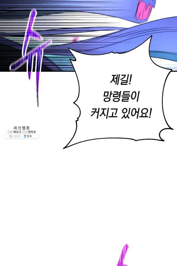 더 라이브-91화 113