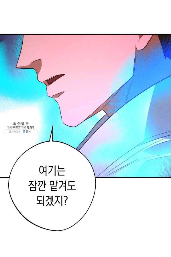 더 라이브-91화 117