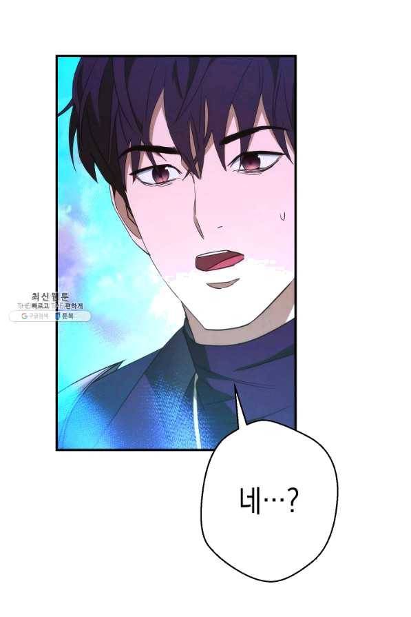 더 라이브-91화 118