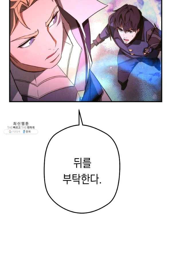 더 라이브-91화 125