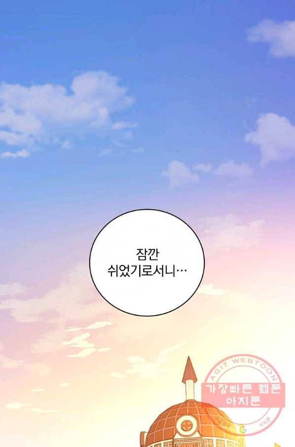 적기사는 눈먼 돈을 좇지 않는다 54화 1