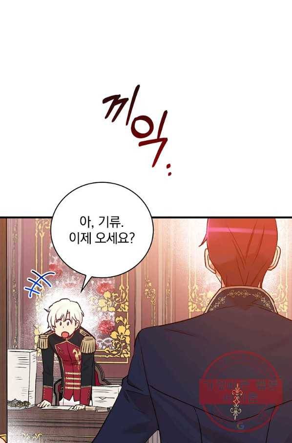 적기사는 눈먼 돈을 좇지 않는다 54화 5