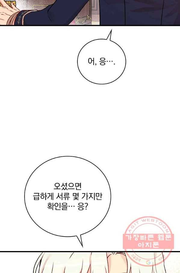 적기사는 눈먼 돈을 좇지 않는다 54화 6