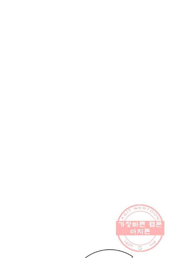 적기사는 눈먼 돈을 좇지 않는다 54화 9