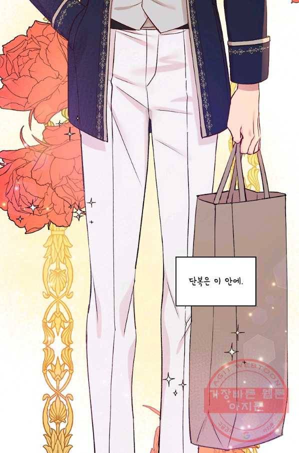적기사는 눈먼 돈을 좇지 않는다 54화 11
