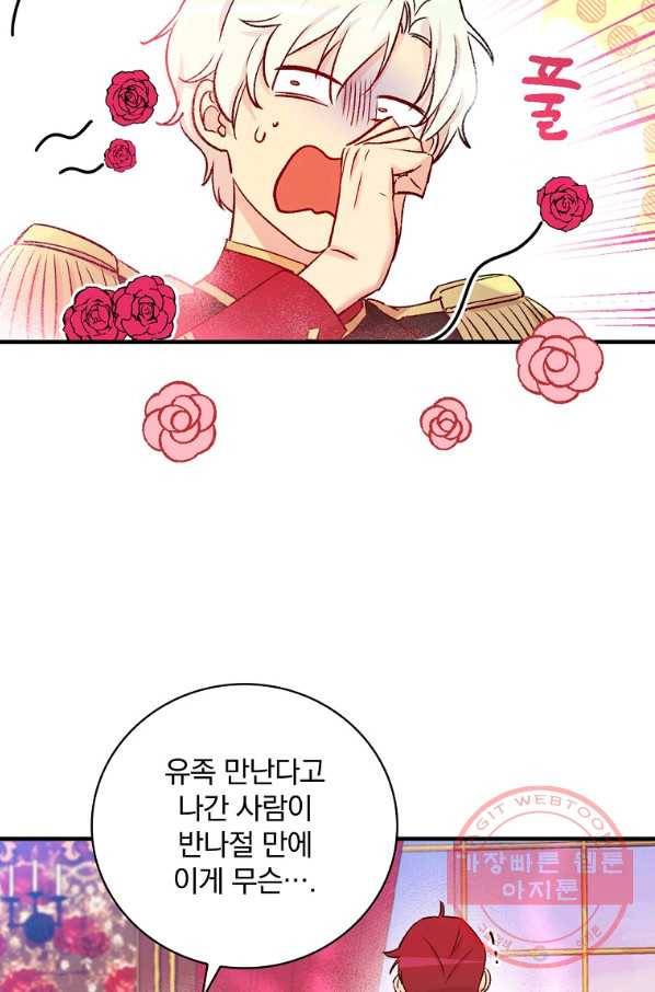 적기사는 눈먼 돈을 좇지 않는다 54화 13
