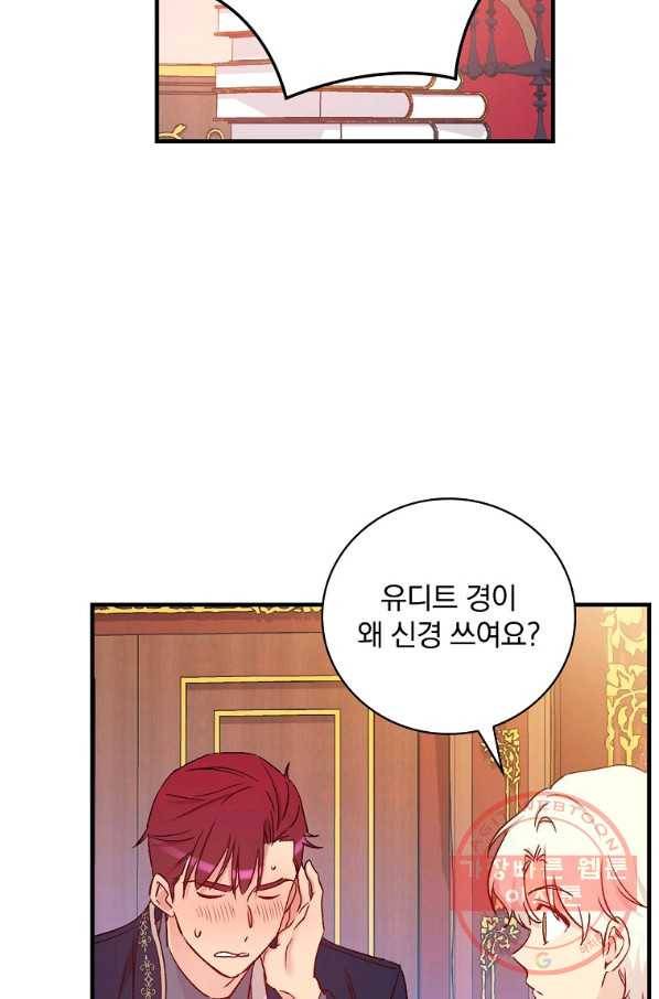 적기사는 눈먼 돈을 좇지 않는다 54화 17