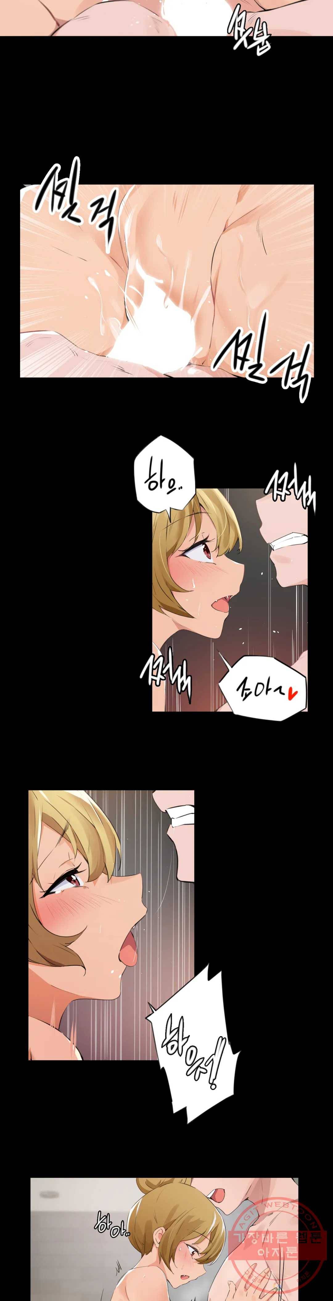딸도둑이 될래! 74화 최종화 3