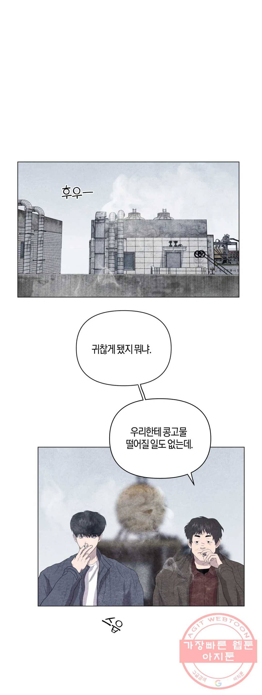 미미 17화 2