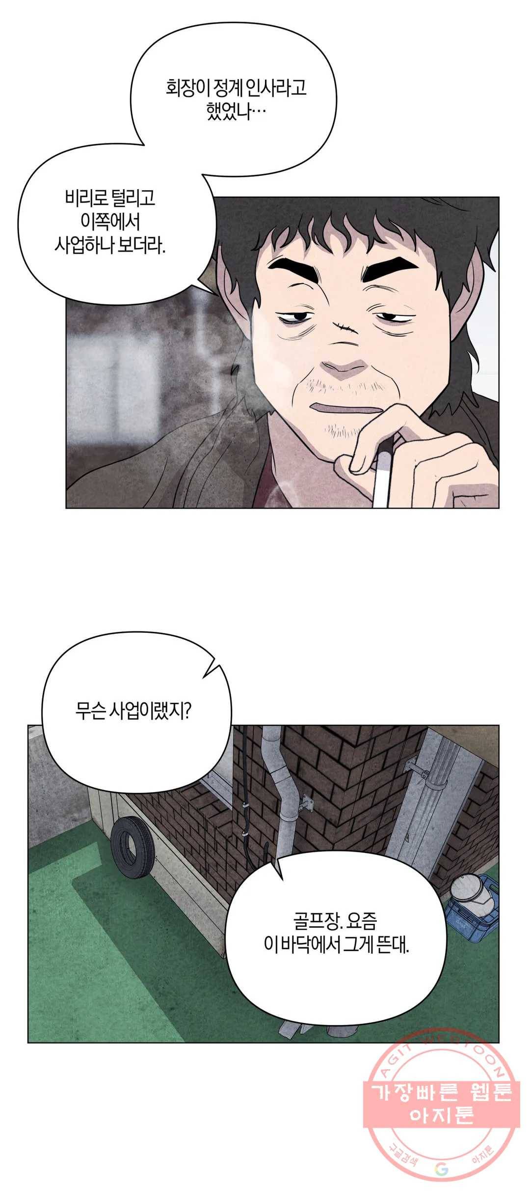 미미 17화 3