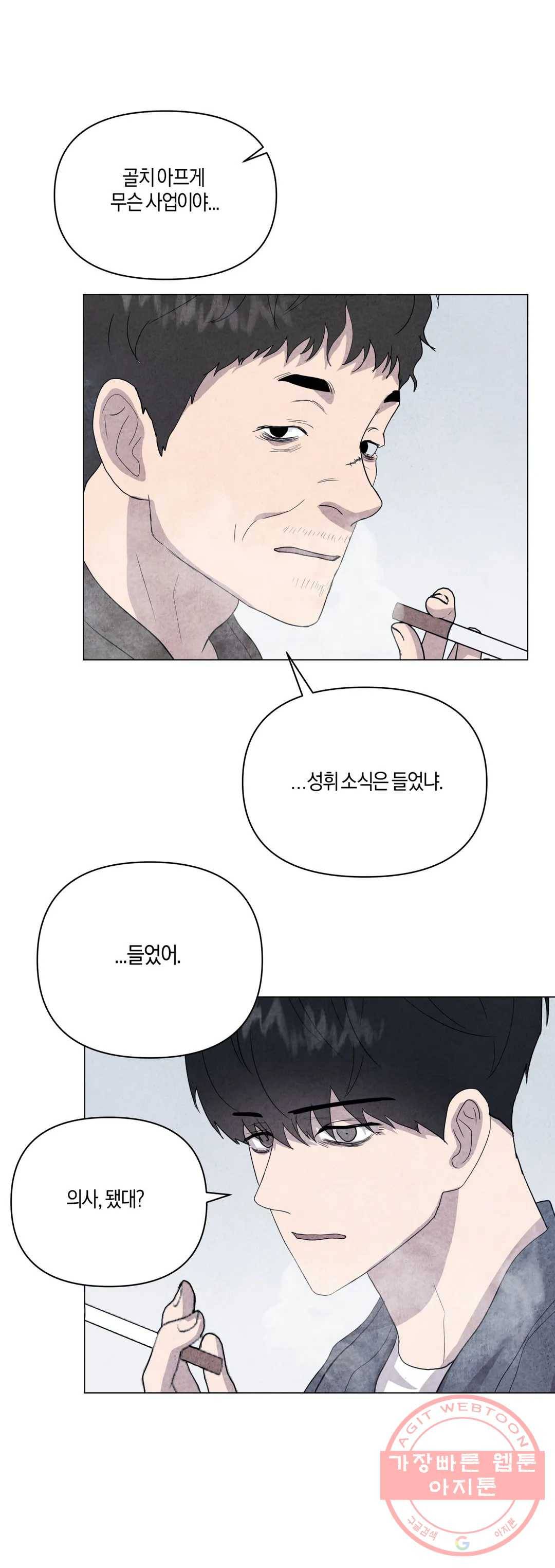 미미 17화 4