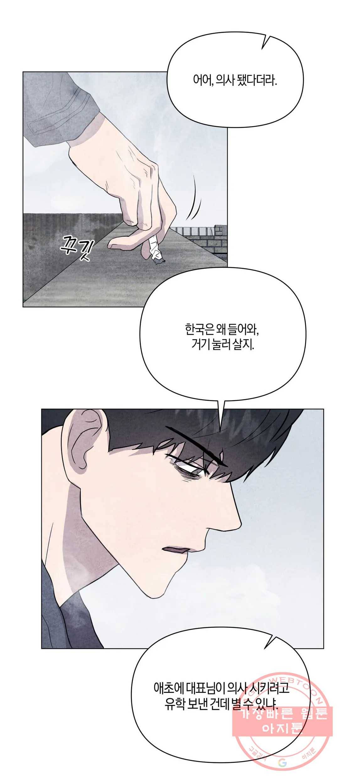 미미 17화 5