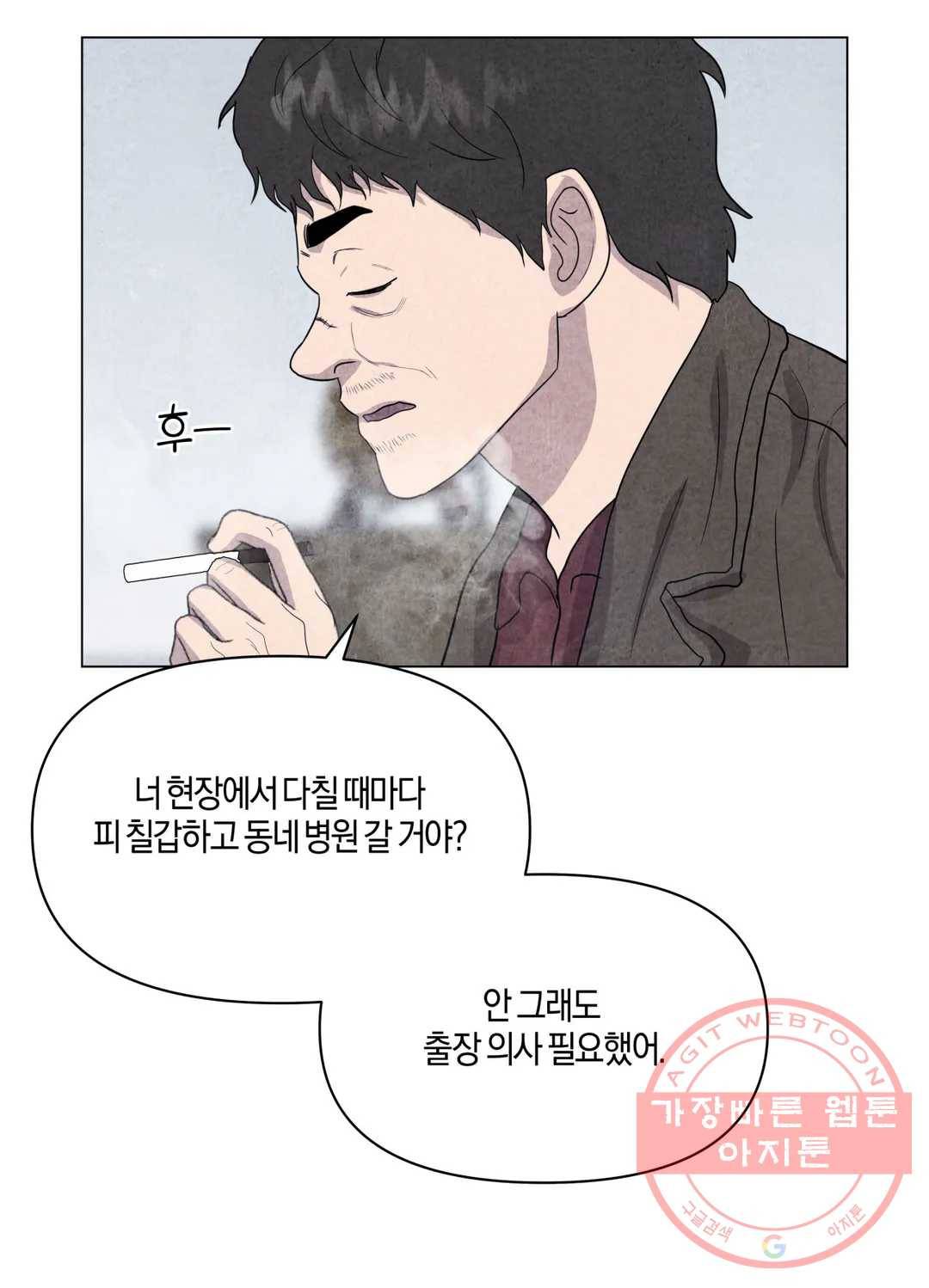 미미 17화 6