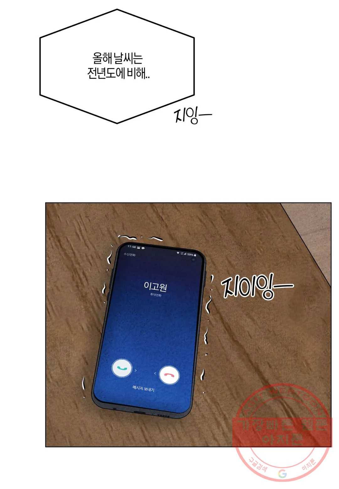 미미 17화 9