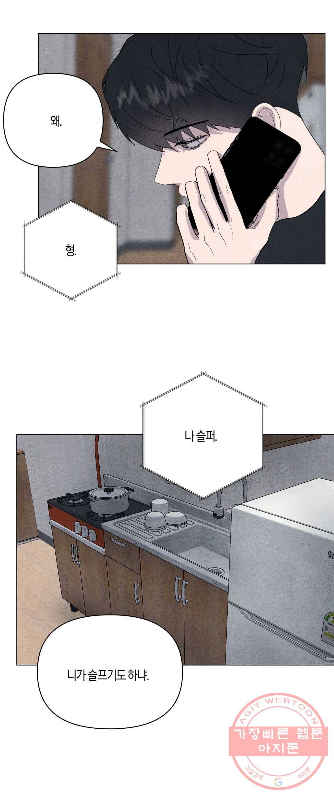 미미 17화 10
