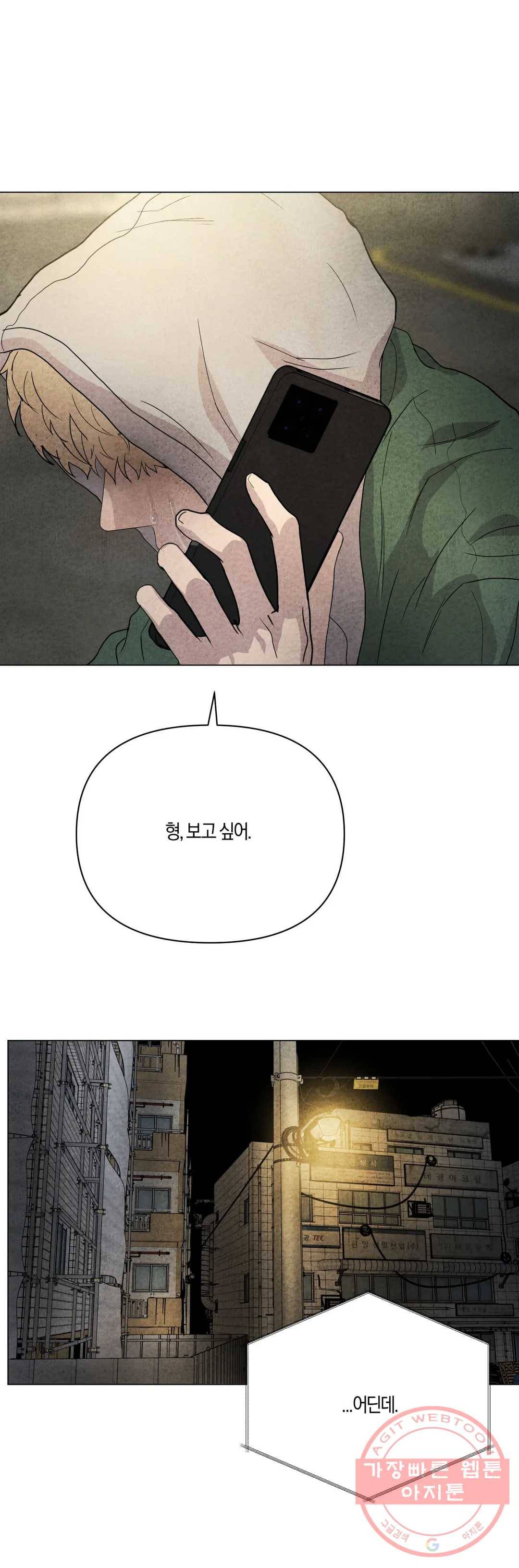 미미 17화 13