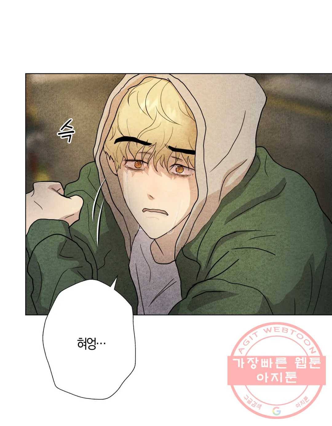 미미 17화 16