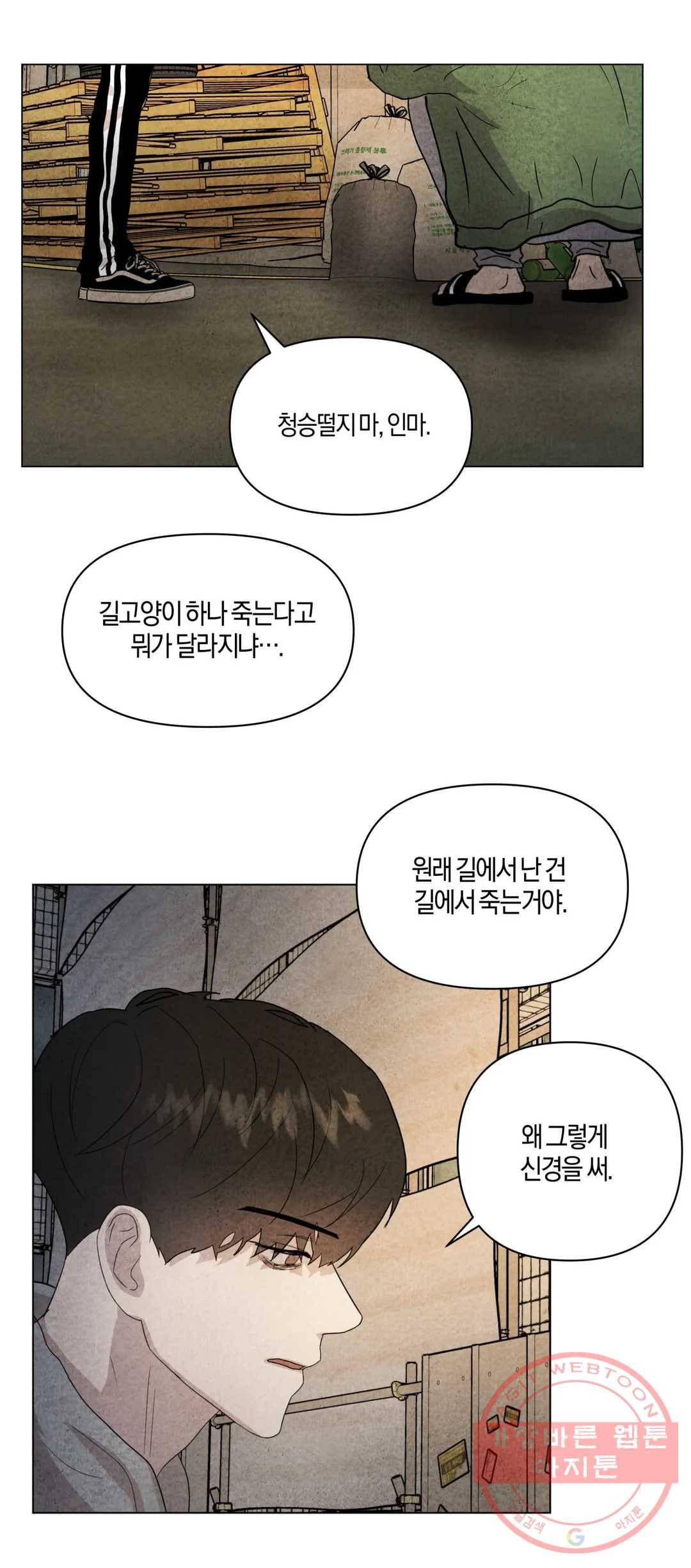 미미 17화 17