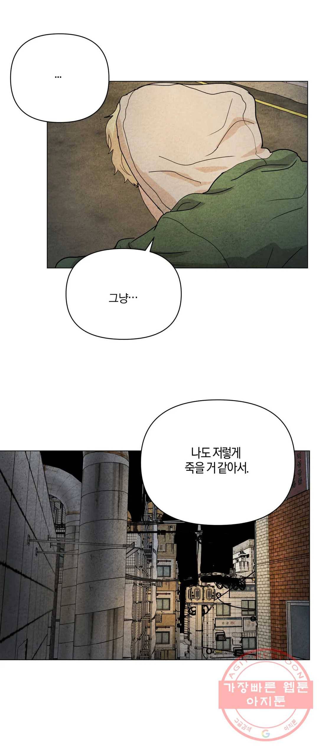 미미 17화 18