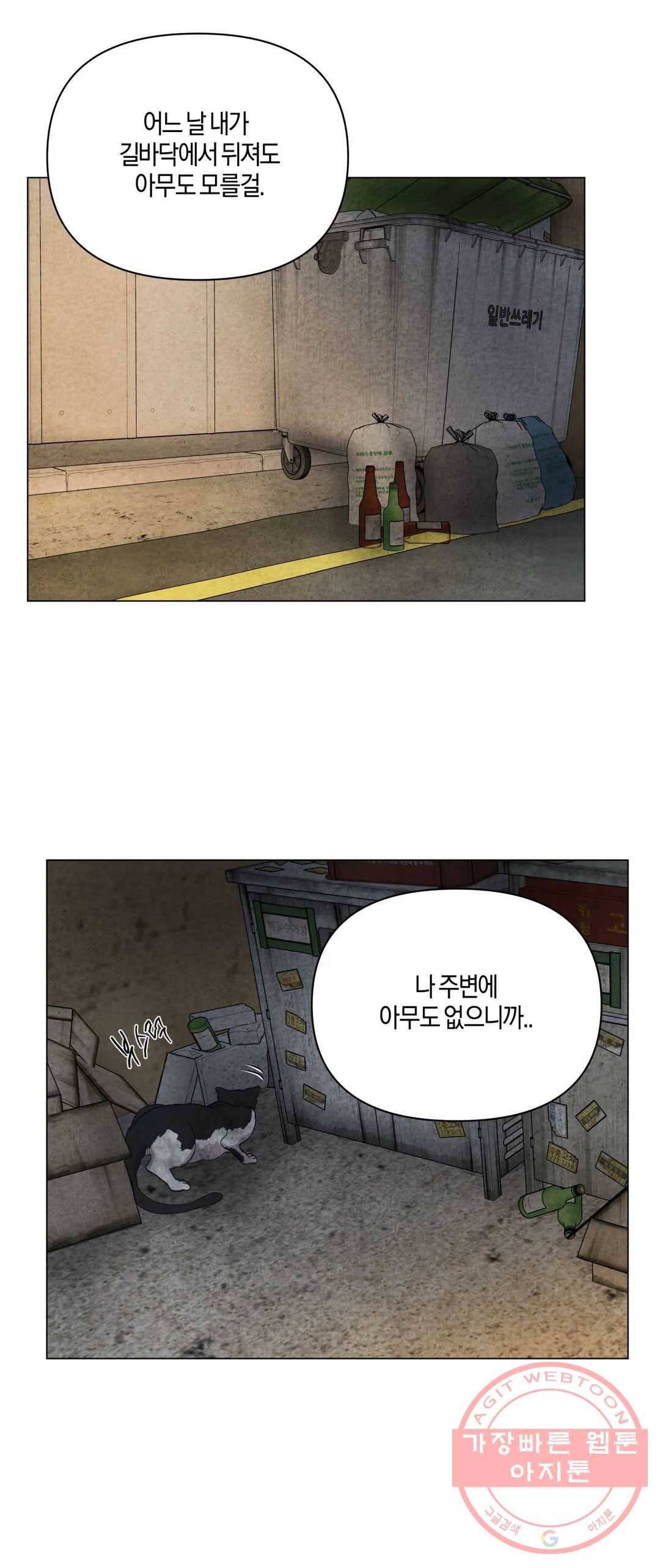 미미 17화 19