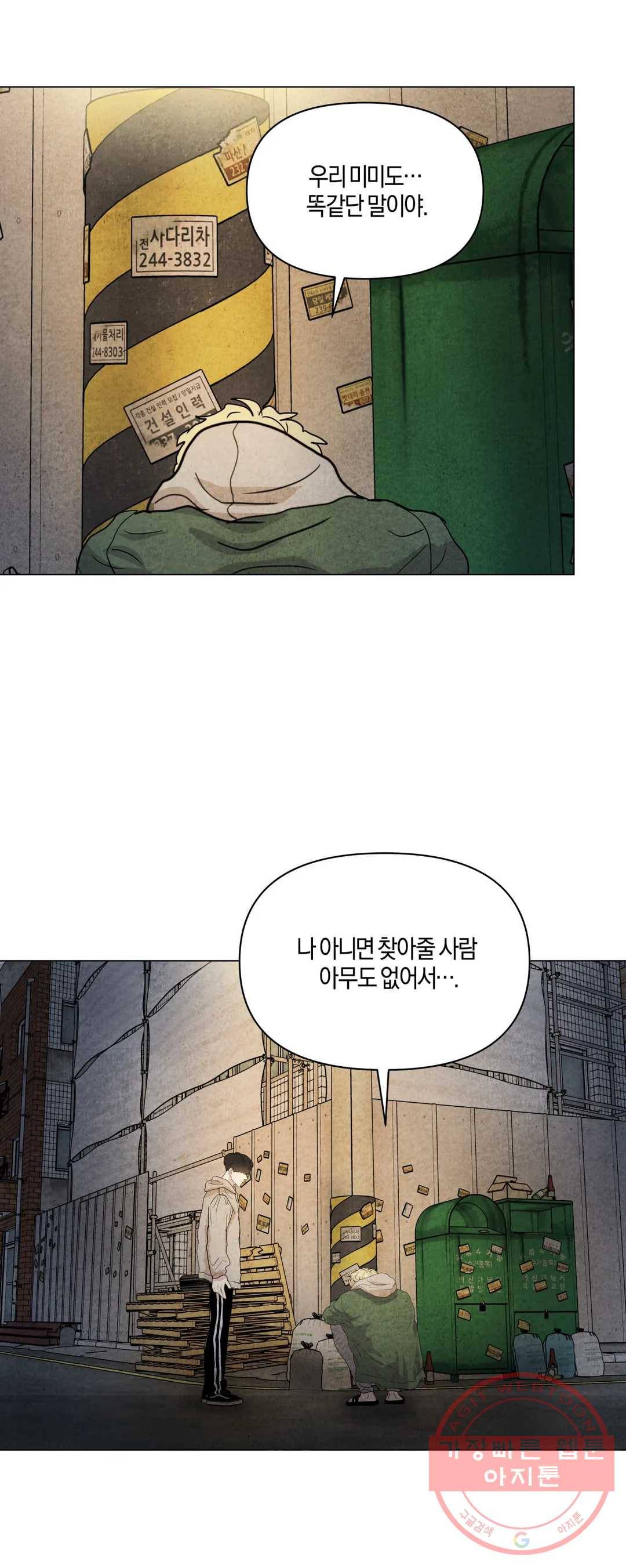 미미 17화 20