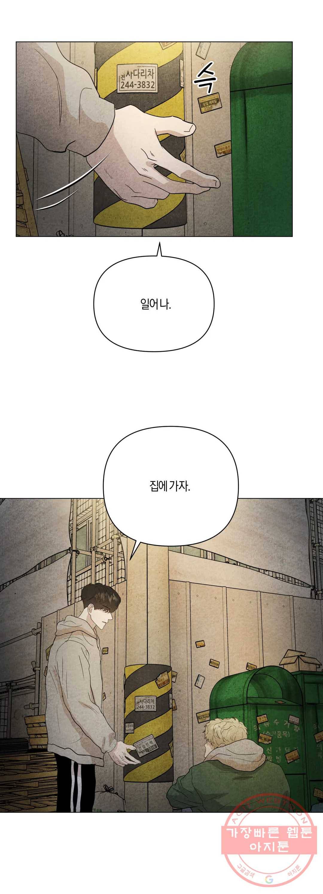 미미 17화 22