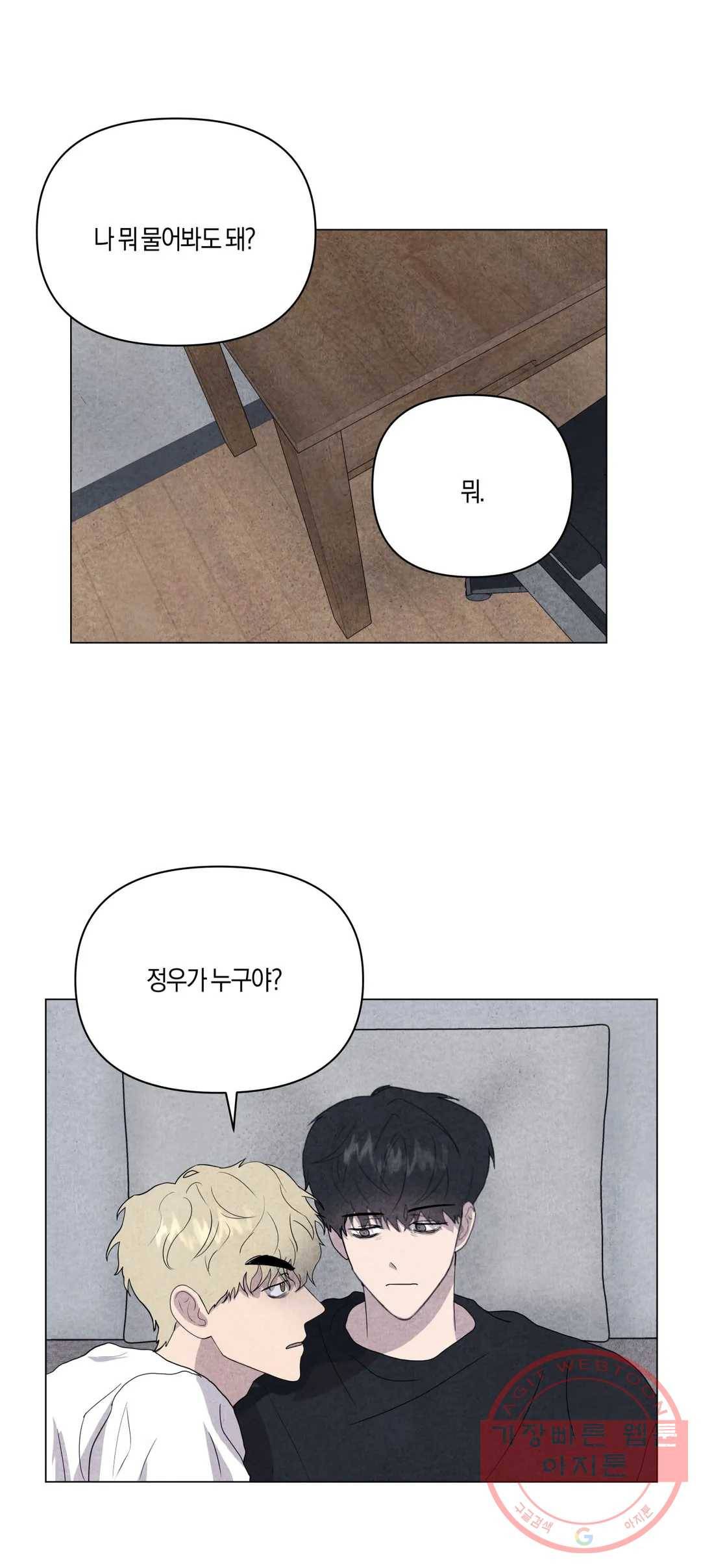 미미 17화 25
