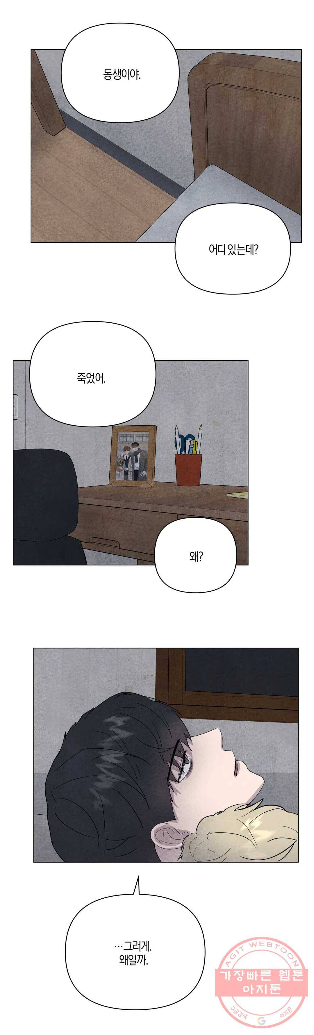 미미 17화 26