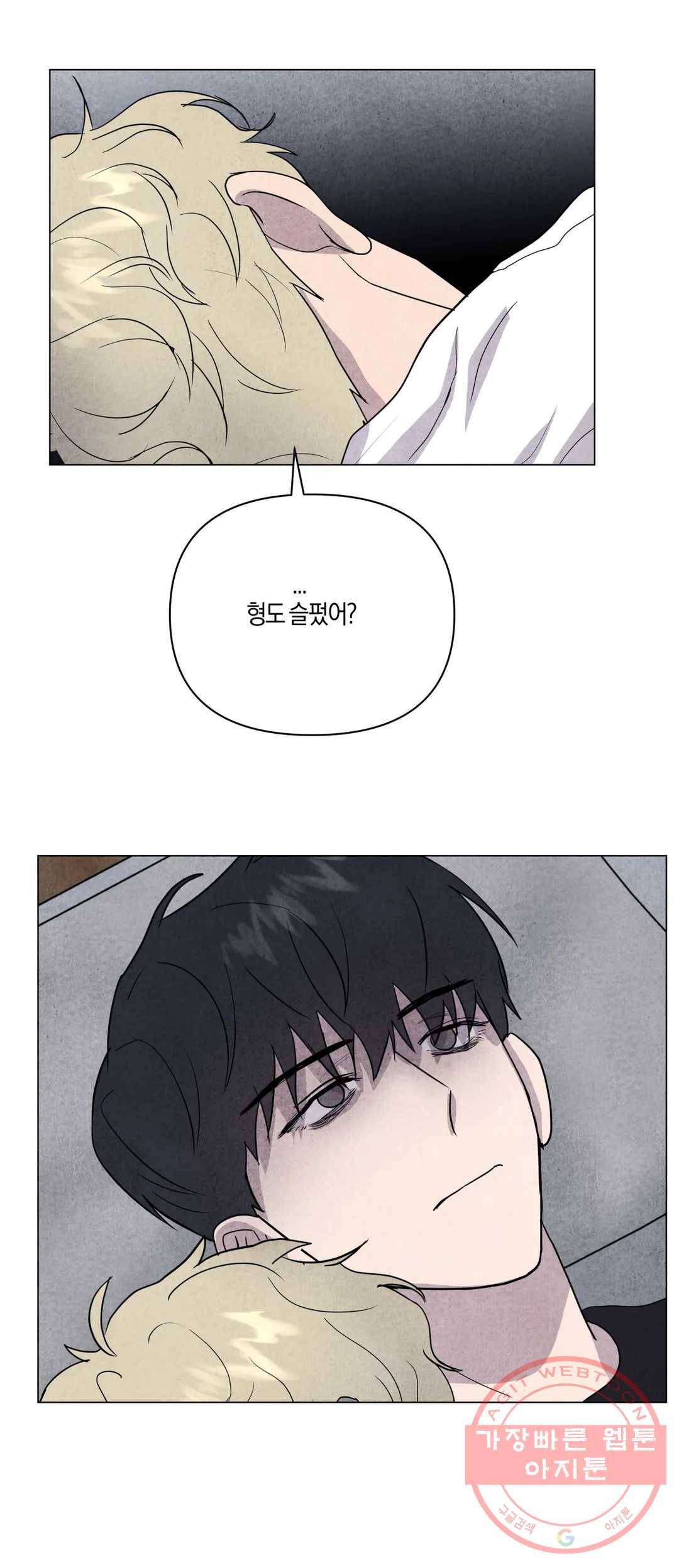 미미 17화 27