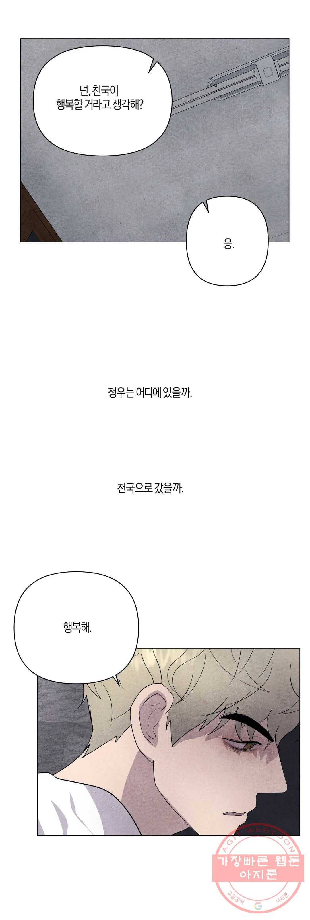 미미 17화 29