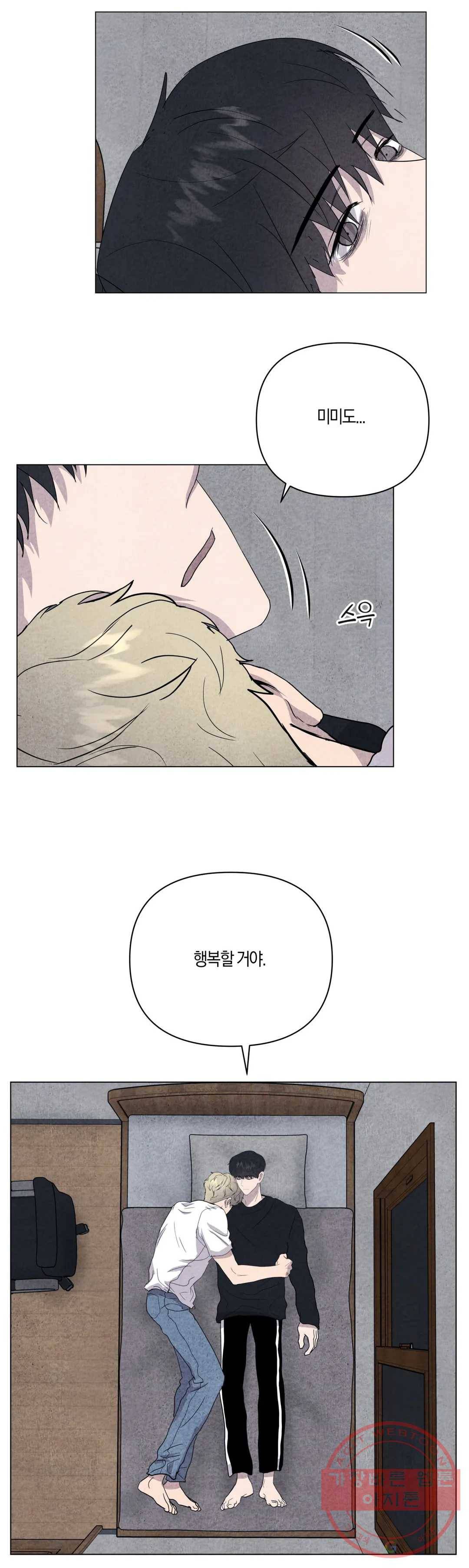 미미 17화 31