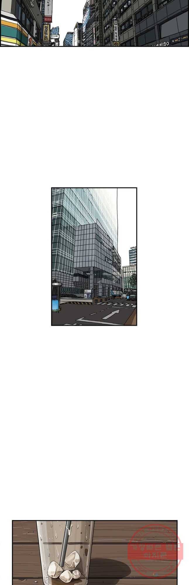 미생 part2 제121수 2